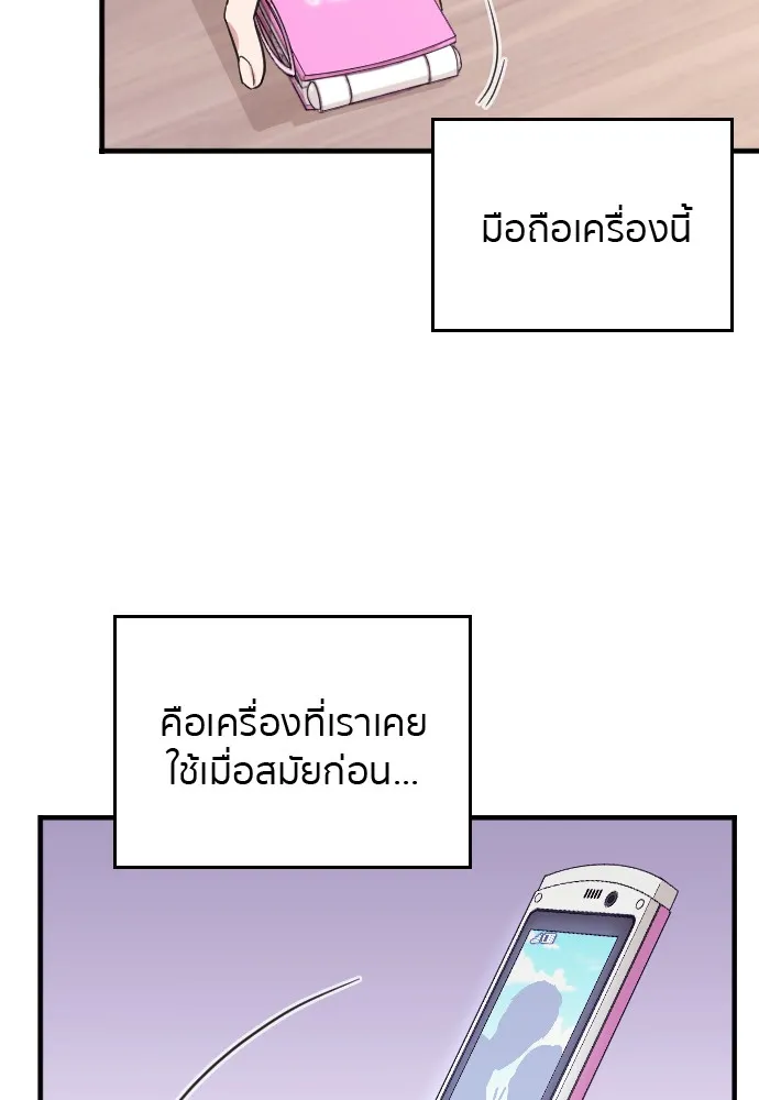 Marry My Husband ตอนที่ 1 หน้า 173