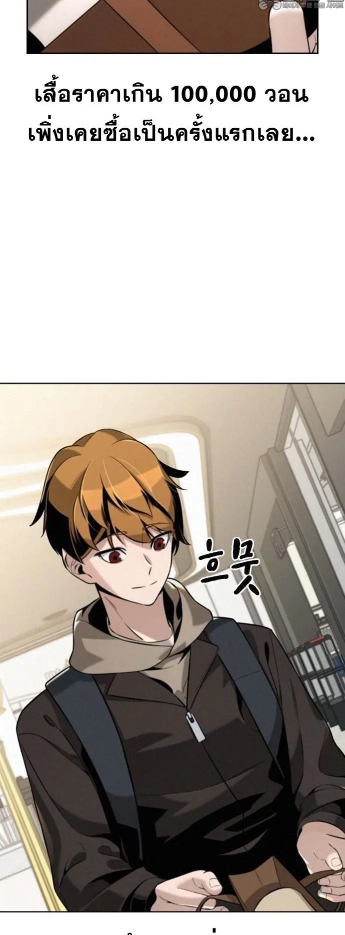 The Regressor Only Protects Me ตอนที่ 1 หน้า 72