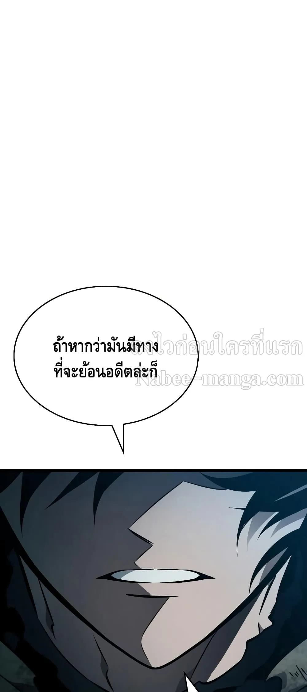 The World After the end ตอนที่ 11 หน้า 43