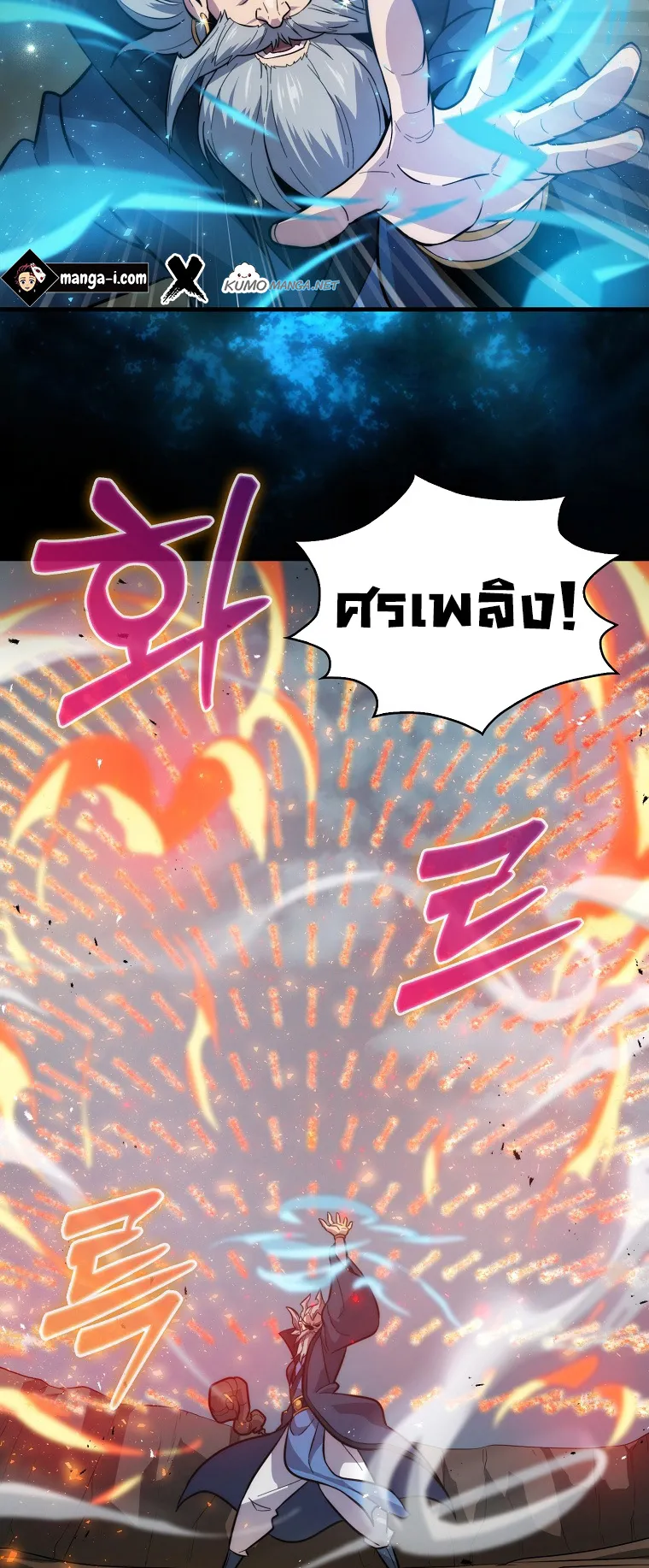 Return of the Ninth-Class Swordmaster : Sword Seeker ตอนที่ 5 หน้า 17