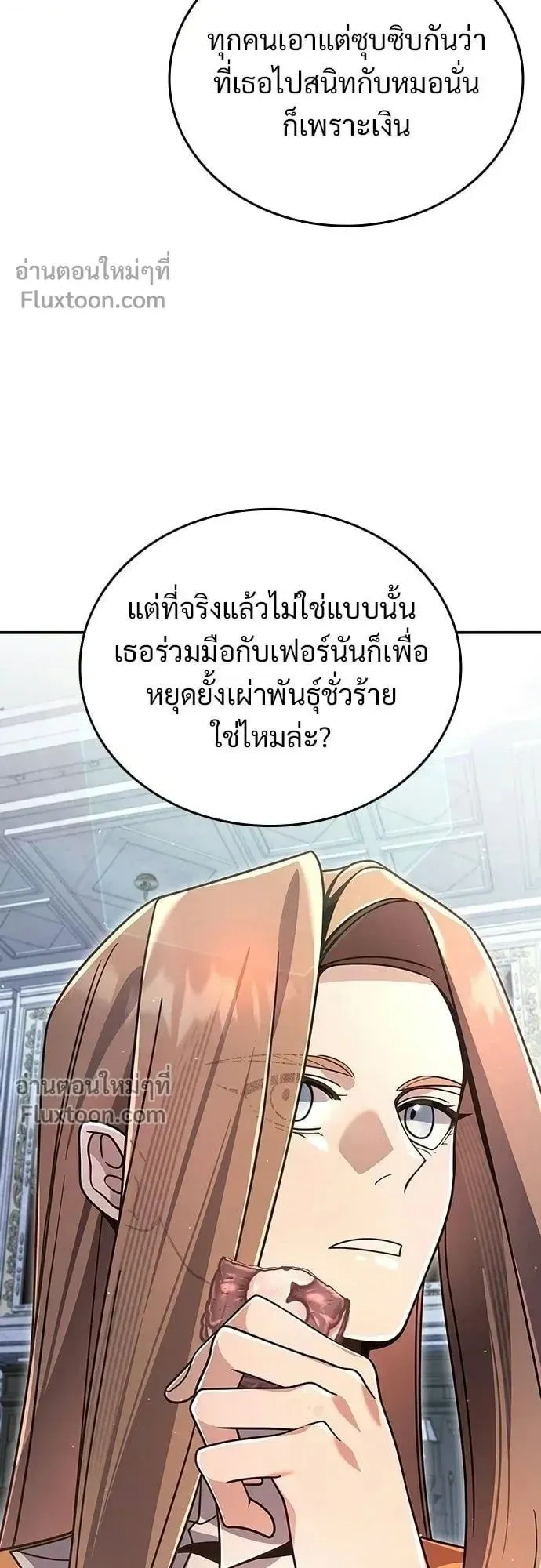 A Cadet Becomes a Prophet ตอนที่ 28 หน้า 38