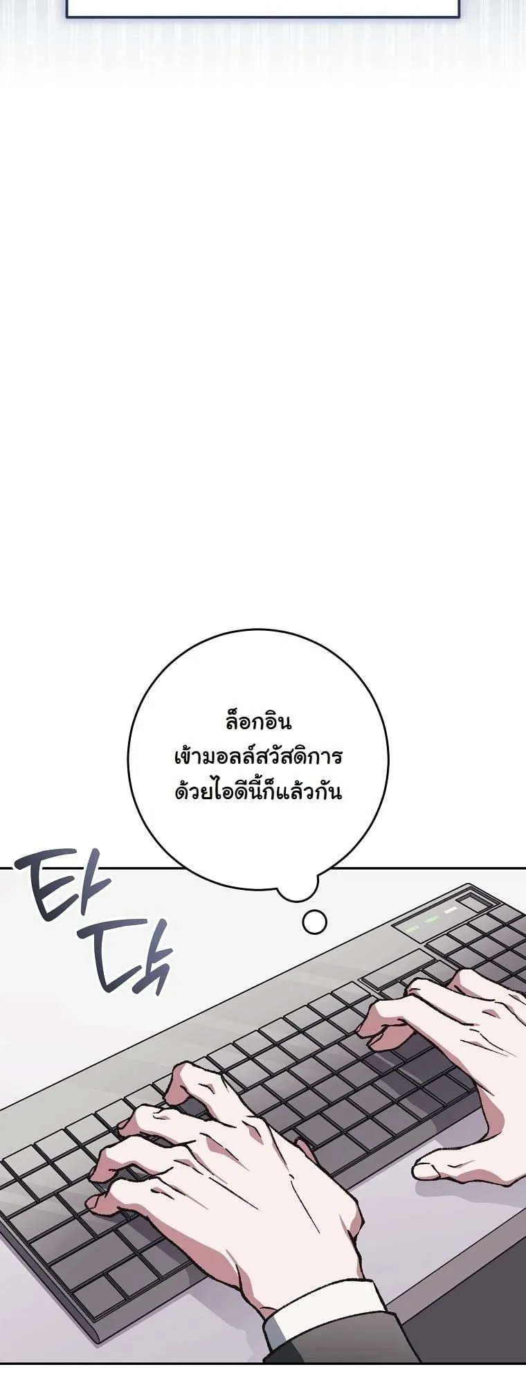 Got Dropped into a Ghost Story, Still Gotta Work ตอนที่ 10 หน้า 87