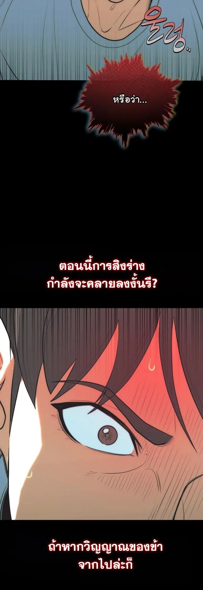 Hua Tuo Becomes a Surgeon ตอนที่ 9 หน้า 48