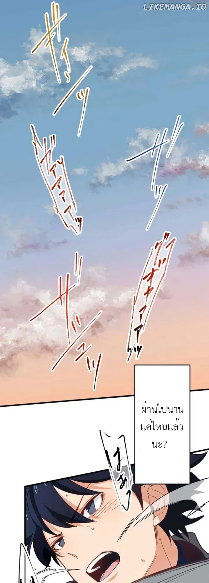 The Akashic Record Which Only I Can Read ตอนที่ 15 หน้า 35