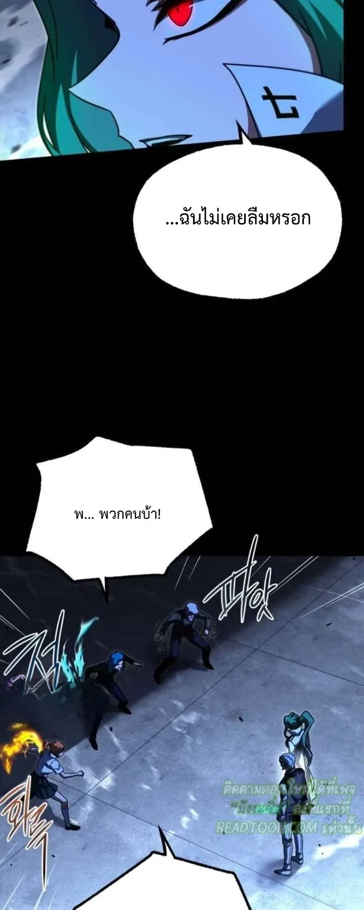 I Took Over The Academy With a Single Sashimi Knife ตอนที่ 71 หน้า 42
