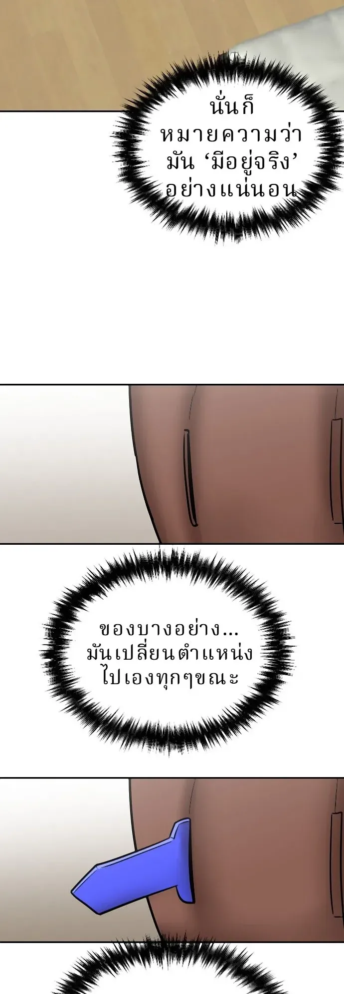 Why You Shouldn’t Enter a Haunted House ตอนที่ 35 หน้า 15