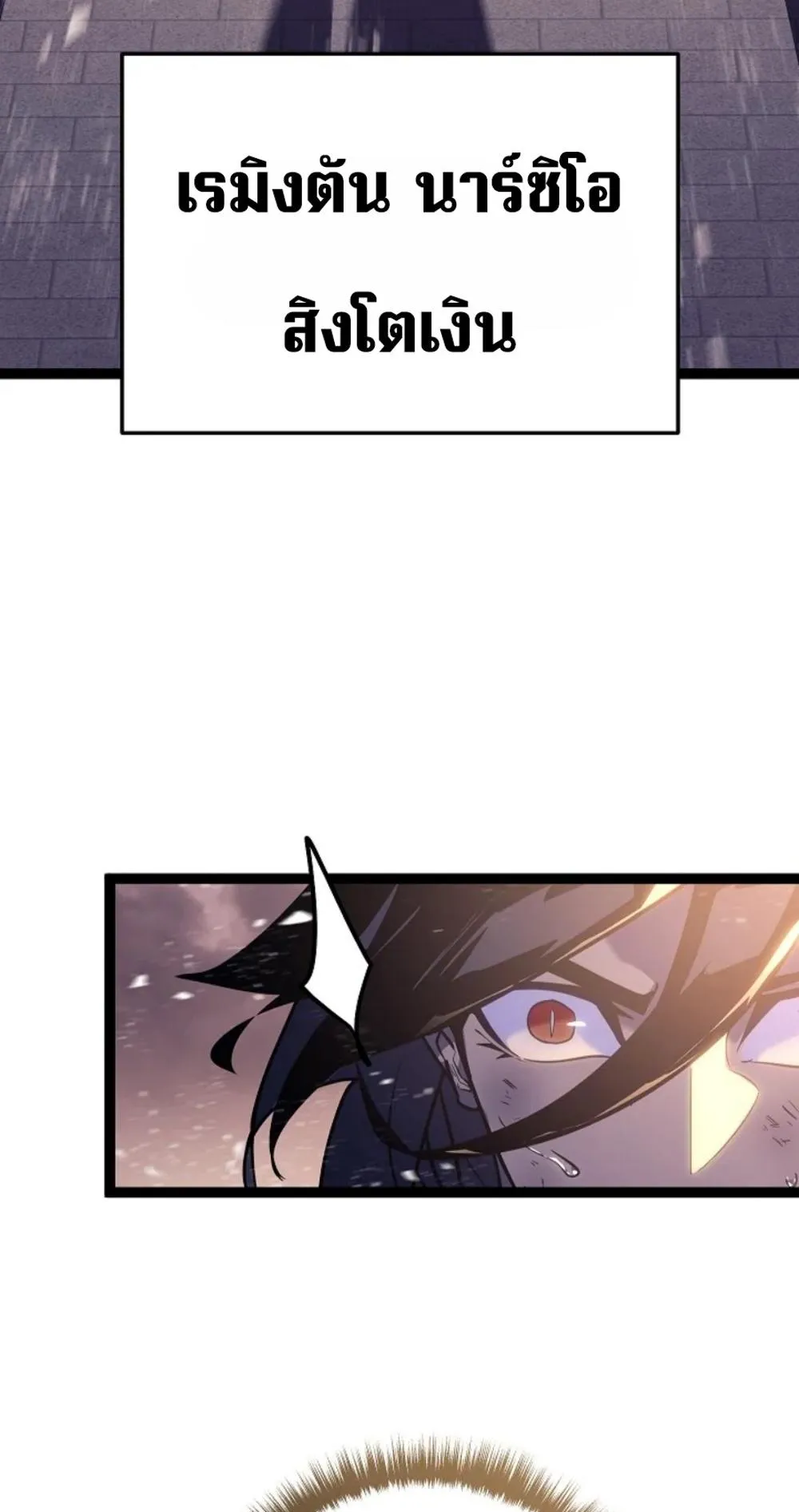 Regressing as the Reincarnated Bastard of the Sword Clan ตอนที่ 6 หน้า 121
