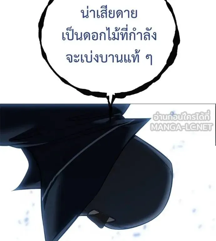 Red Shirt ตอนที่ 22 หน้า 220