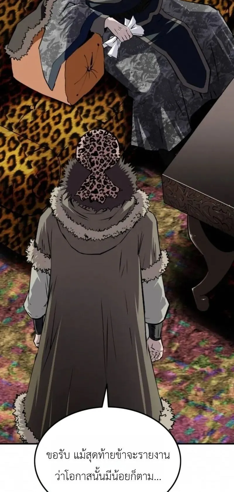 The Supreme Demonic Sword ตอนที่ 33 หน้า 14