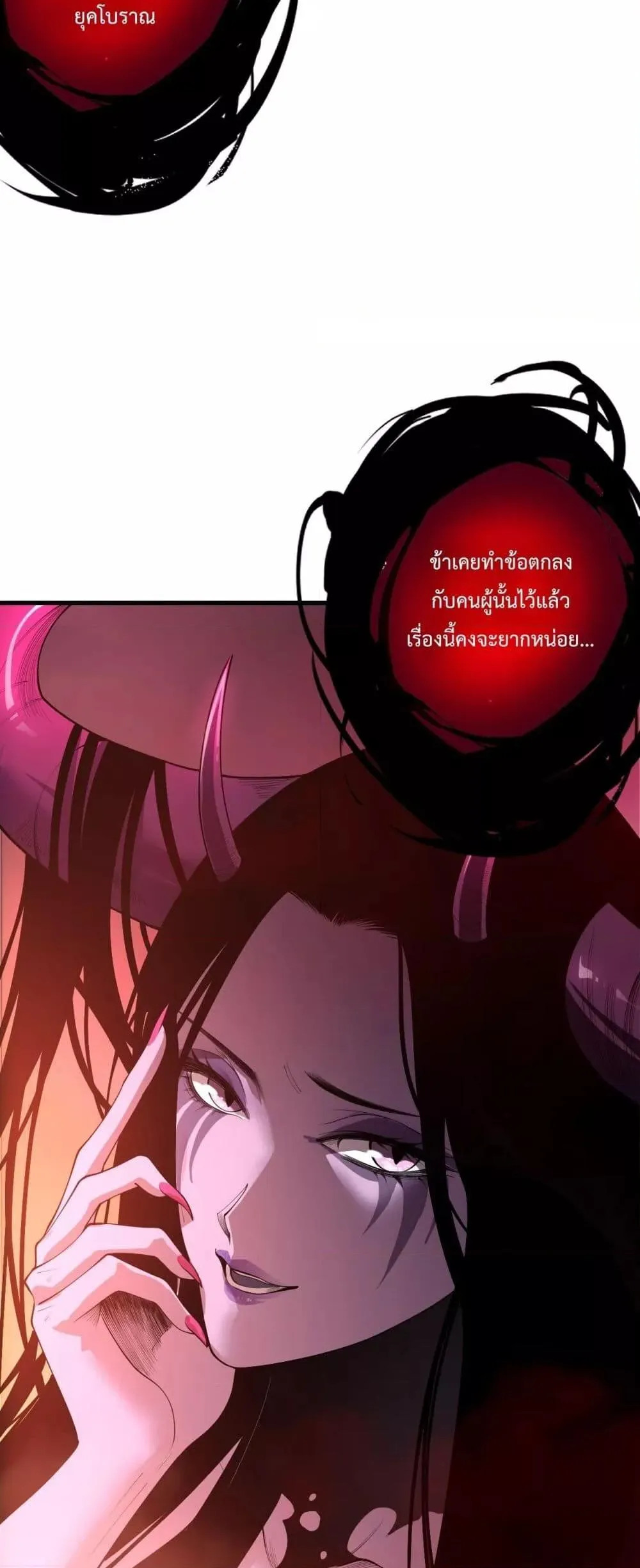 Disastrous Necromancer ตอนที่ 218 หน้า 33