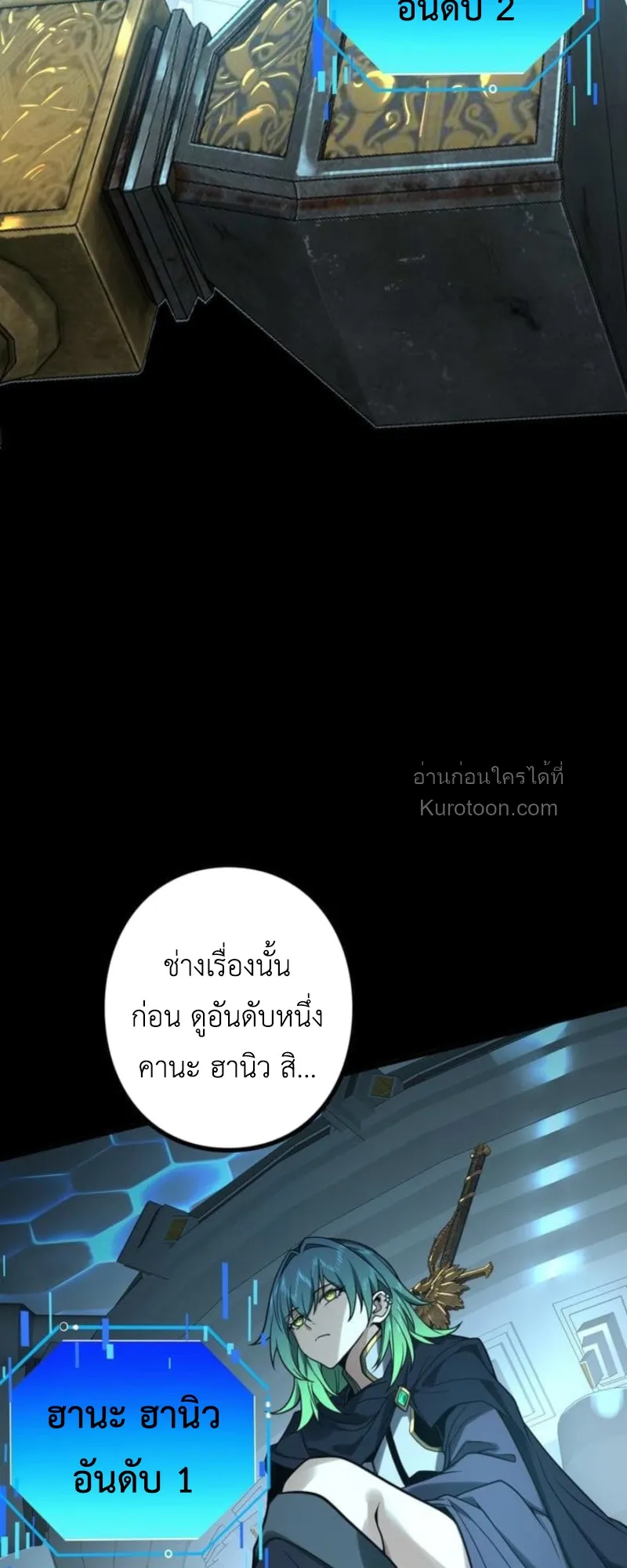 Absolute Domination at Level 0 Using My Analysis Skill เลเวล 0 ที่แกร่งที่สุด ตอนที่ 12 หน้า 5