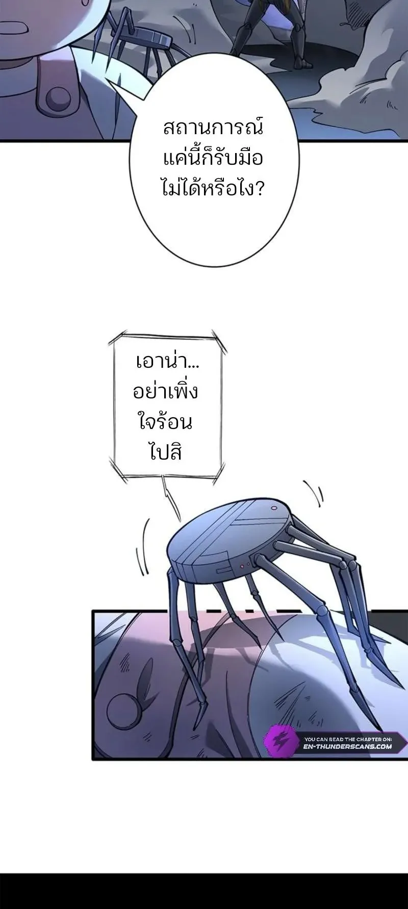 The Chosen SSS-Rank ตอนที่ 38 หน้า 38