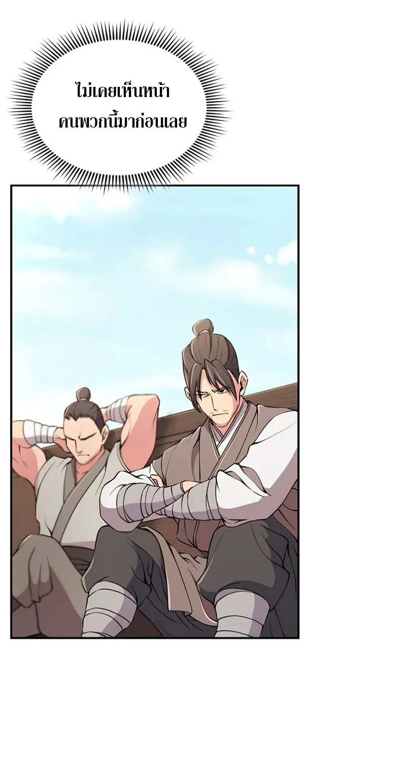 Island of Swords and Devils ตอนที่ 1 หน้า 20