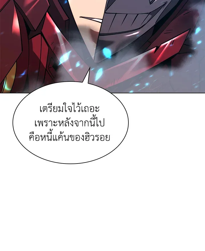 Overgeared ตอนที่ 157 หน้า 51