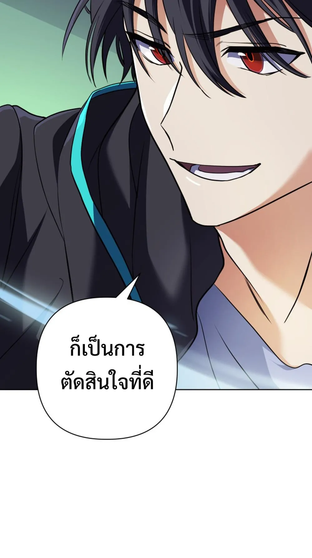 The Return of the Mythical Archmage ตอนที่ 7 หน้า 28