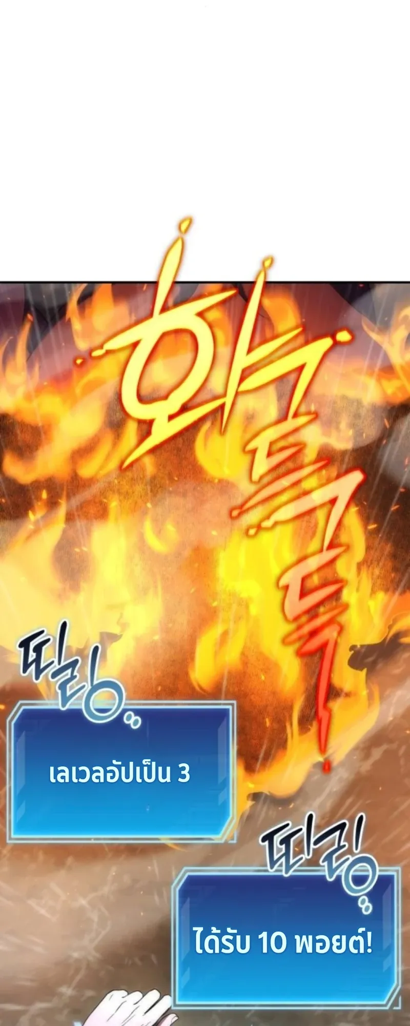 Apocalypse Veteran ตอนที่ 6 หน้า 59