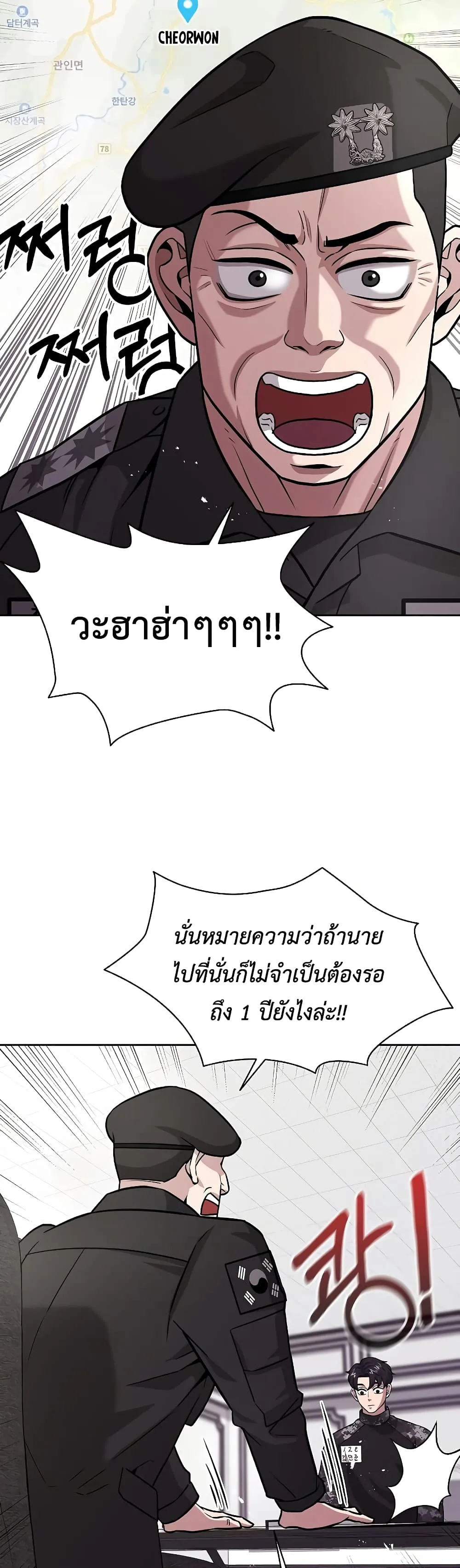 The Dark Mage’s Return to Enlistment ตอนที่ 8 หน้า 7