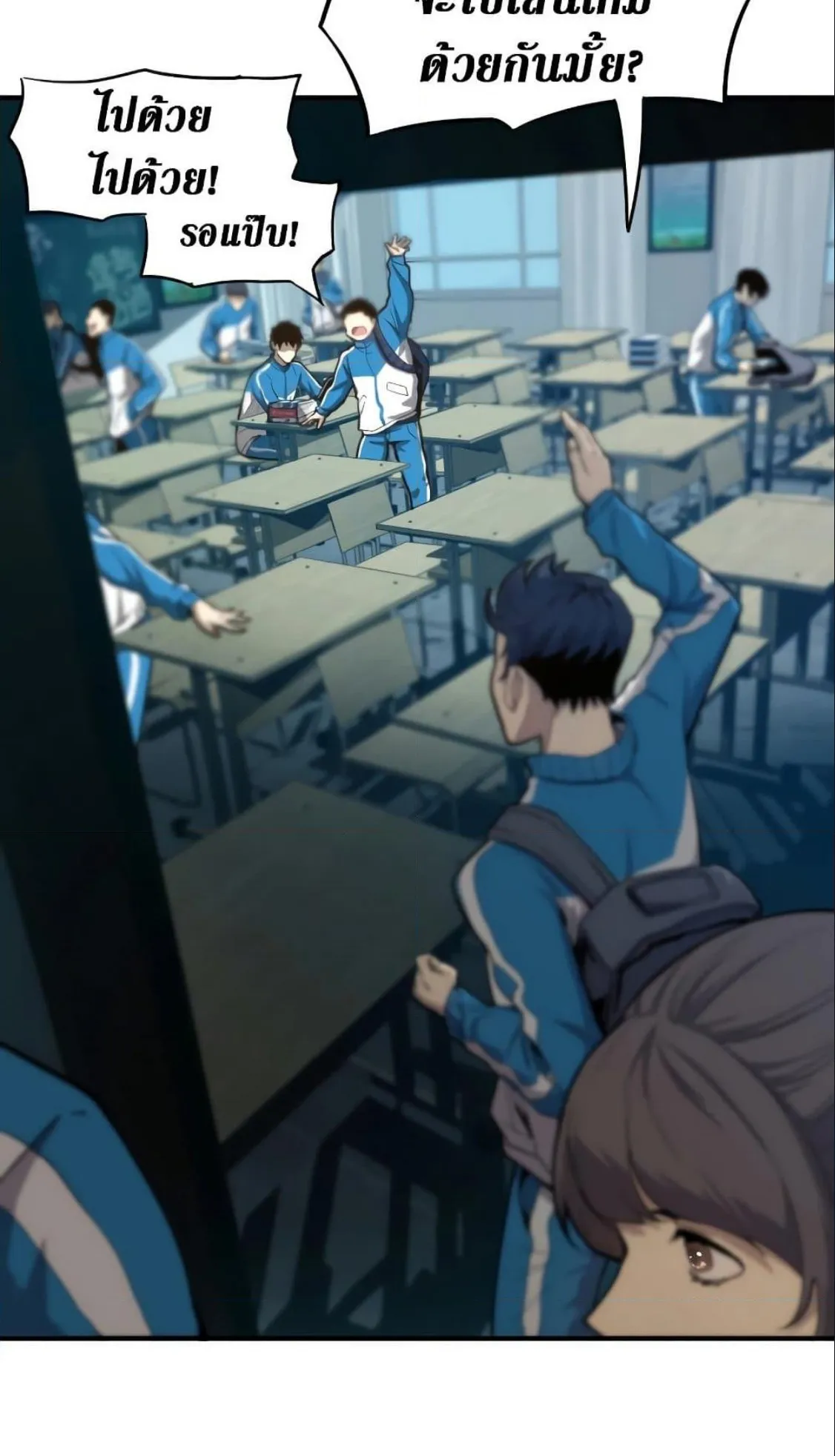 Logging 10000 Years into the Future ตอนที่ 1 หน้า 34