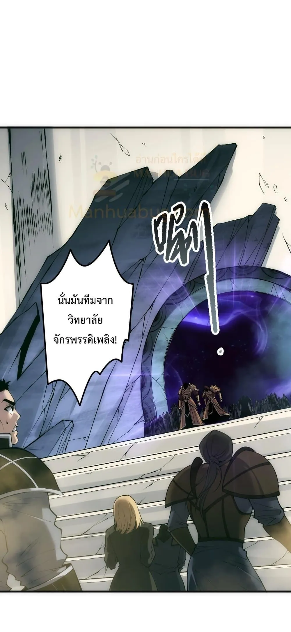 Disastrous Necromancer ตอนที่ 184 หน้า 28