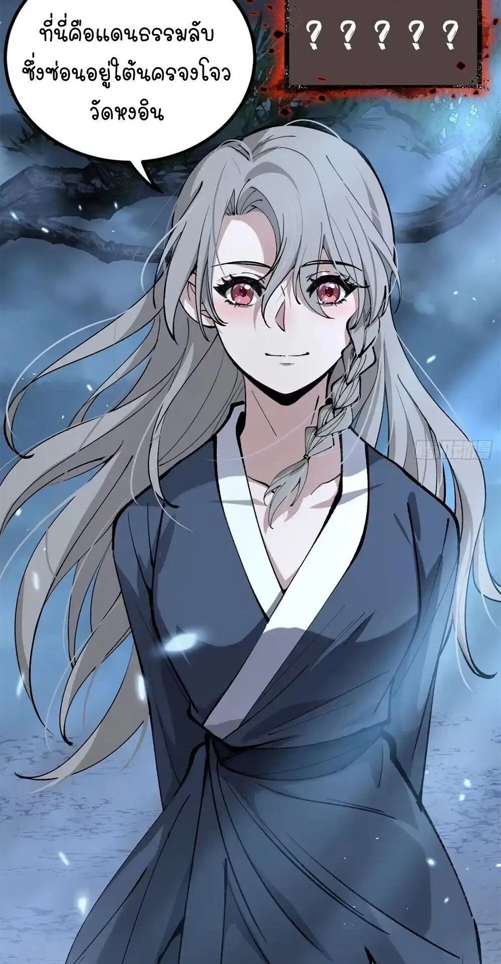 Gatekeeper of the Boundless Worlds ตอนที่ 187 หน้า 18