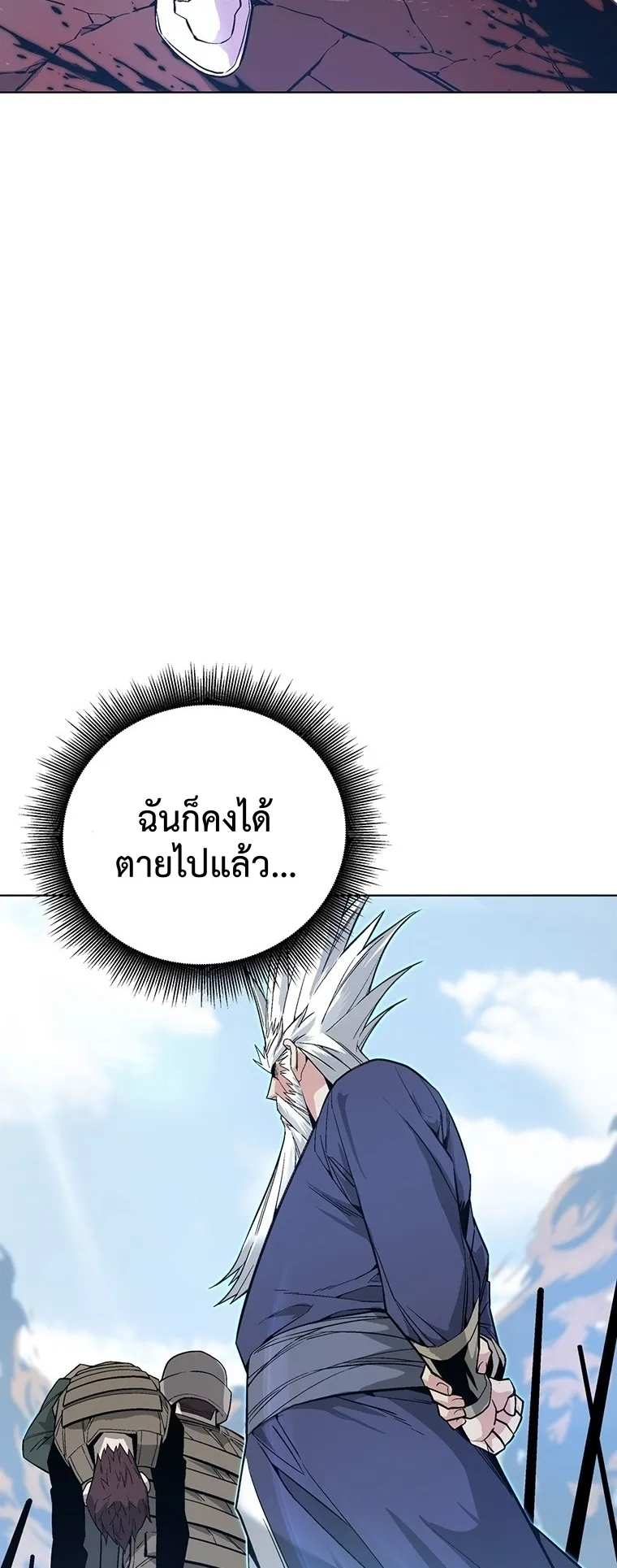 Heavenly Demon Instructor ตอนที่ 4 หน้า 17