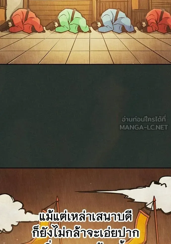 Juvenile Prison ตอนที่ 79 หน้า 19