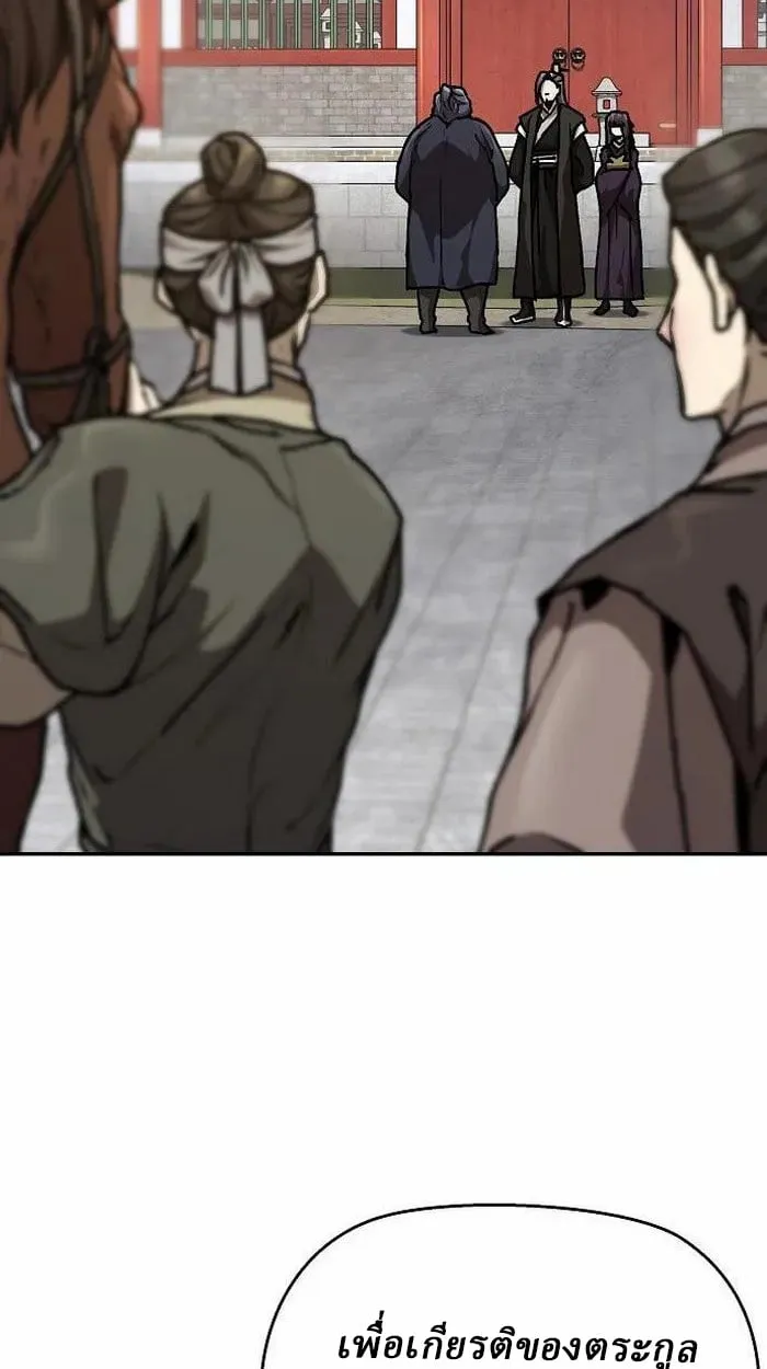 Reborn on the Demonic Cult Battlefield ตอนที่ 3 หน้า 43