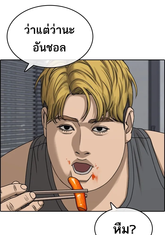 Loser Life 2 ตอนที่ 1 หน้า 59