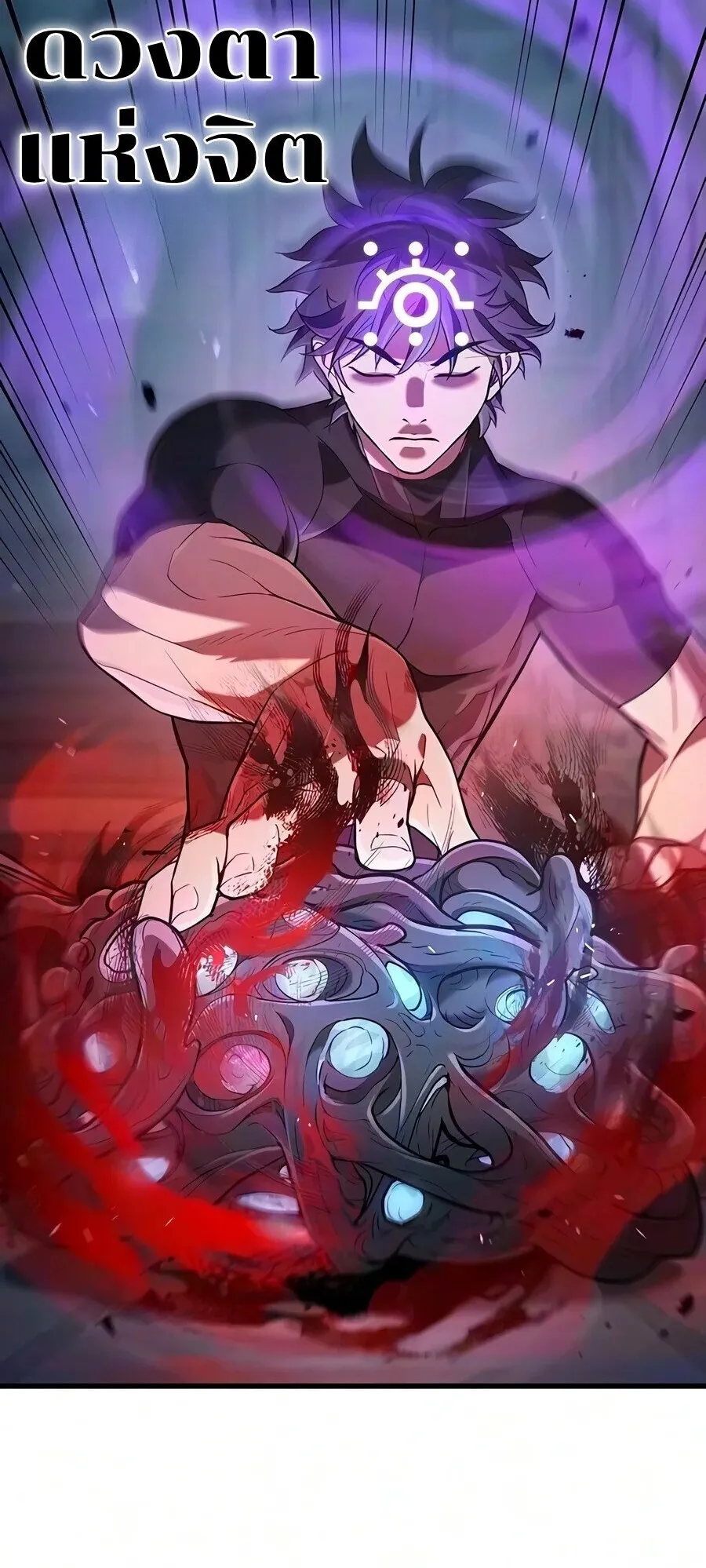Demonic Beast Hunter Survival Guide ตอนที่ 32 หน้า 74