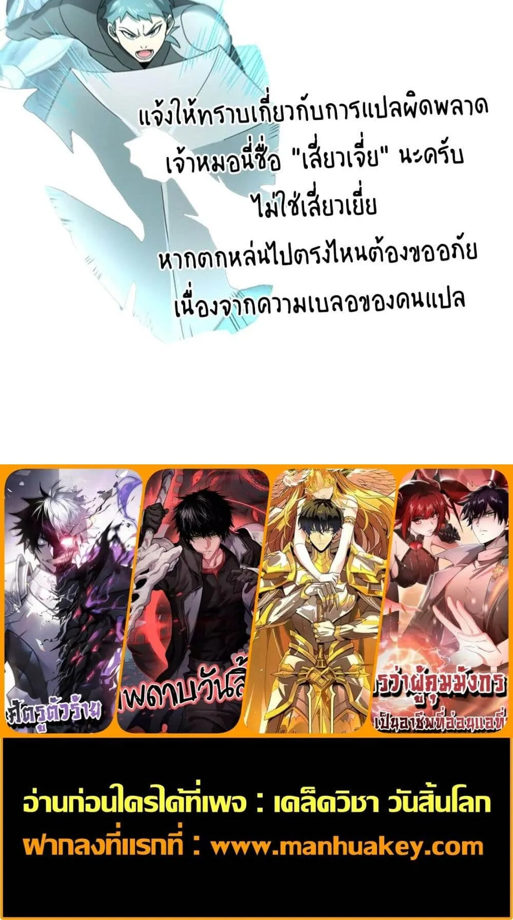 I am Drako Majstor ตอนที่ 8 หน้า 49
