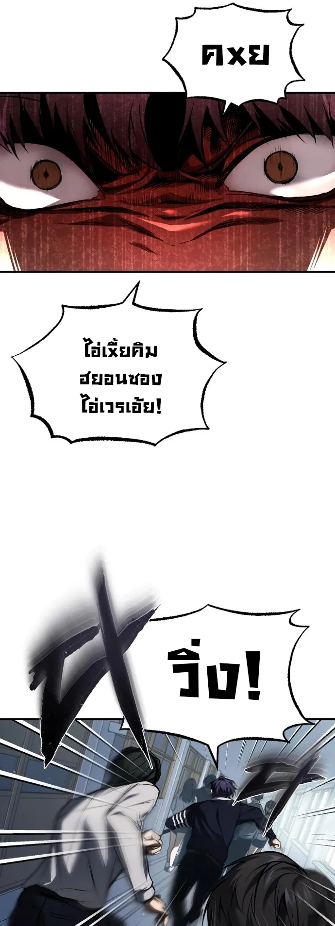 Devil Returns To School Days ตอนที่ 3 หน้า 6