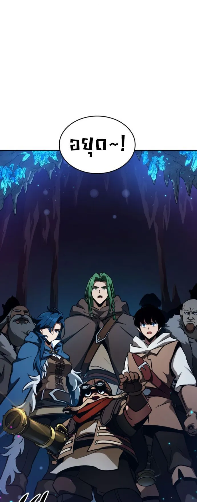 Valhalla Saga ตอนที่ 11 หน้า 46
