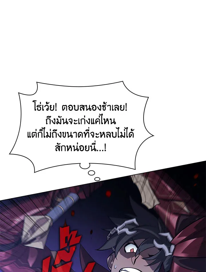 Overgeared ตอนที่ 128 หน้า 146