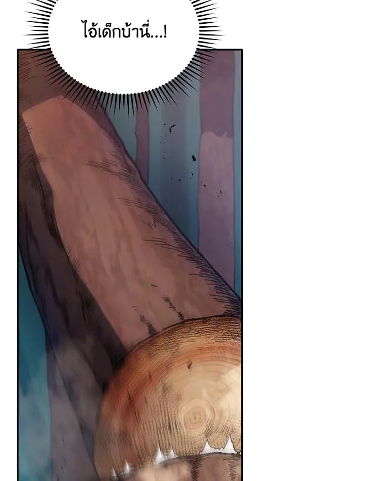Necromancer Academy’s Genius Summoner Chapter 68 หน้า 53