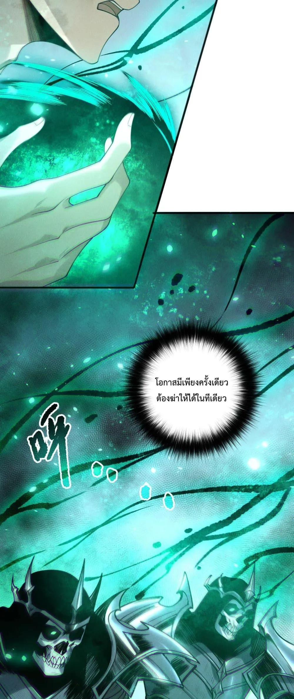 Disastrous Necromancer ตอนที่ 199 หน้า 34