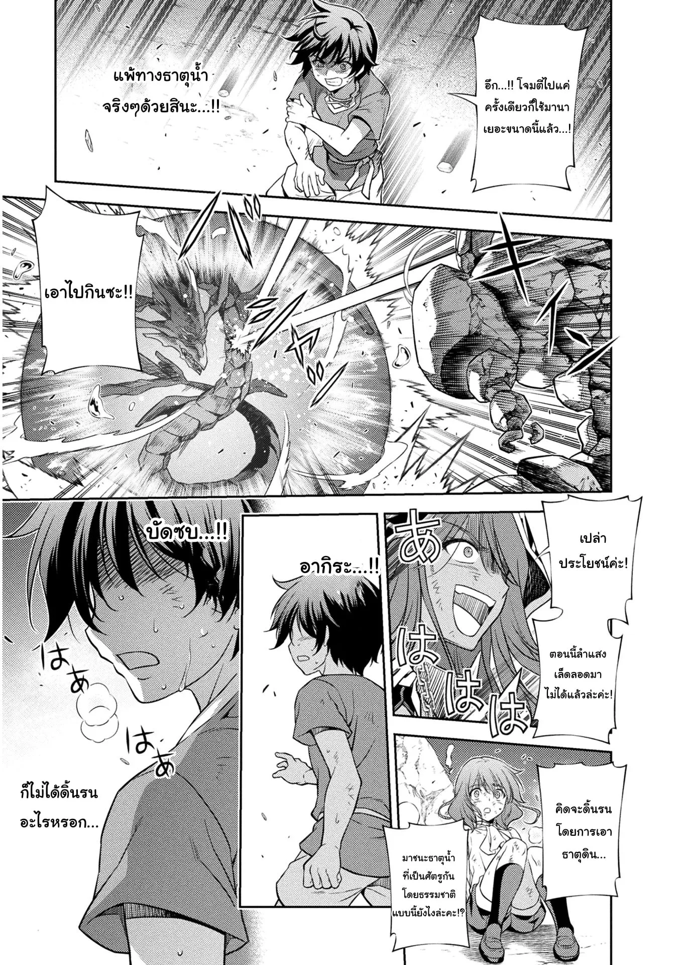Drawing: Saikyou Mangaka wa Oekaki Skill de Isekai Musou Suru! ตอนที่ 8 หน้า 11