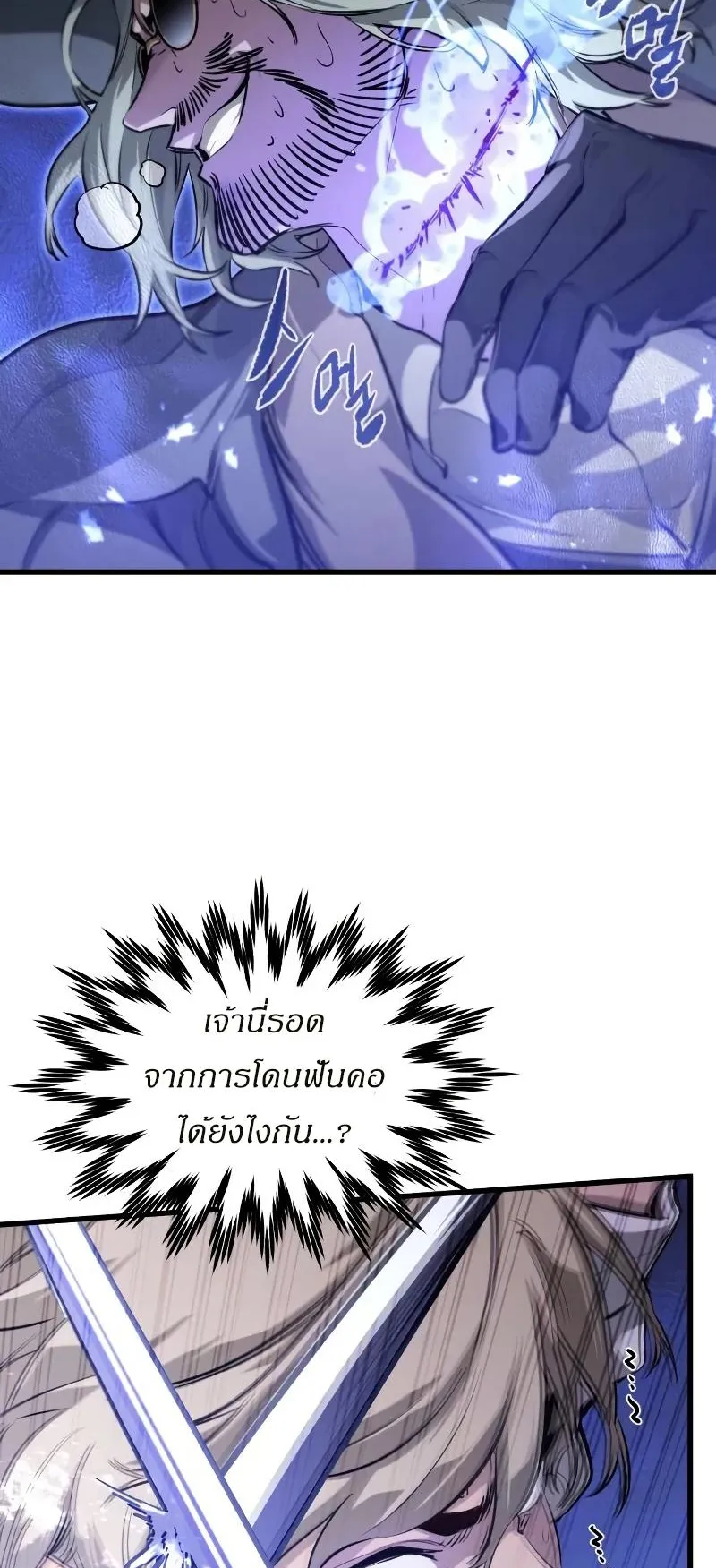 The Regressed Mercenary’s Machinations ตอนที่ 4 หน้า 90