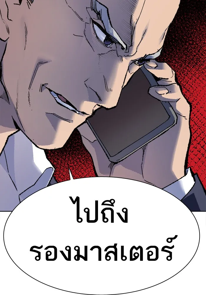 Limit Breaker ตอนที่ 7 หน้า 97