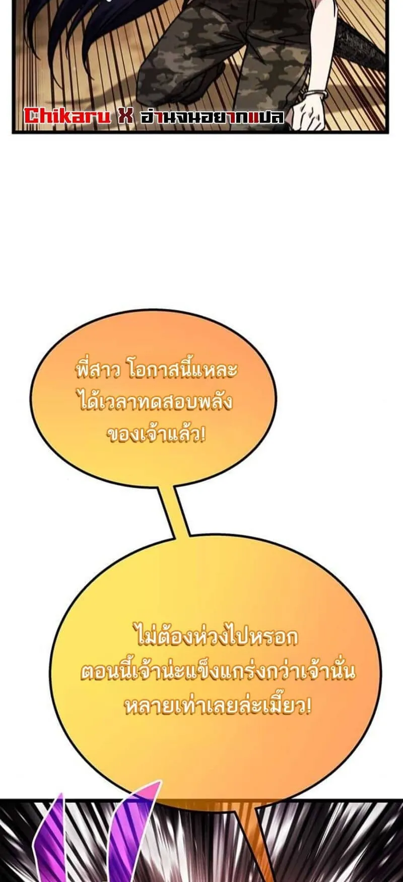 Lv. 99 Princess of Black Flame ตอนที่ 4 หน้า 4