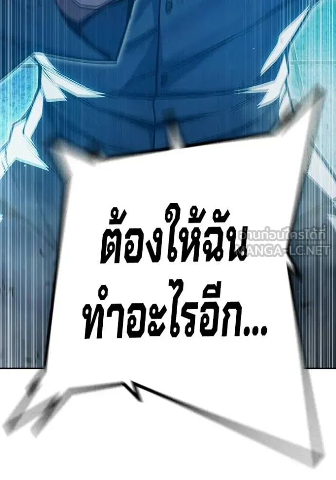 Juvenile Prison ตอนที่ 94 หน้า 138
