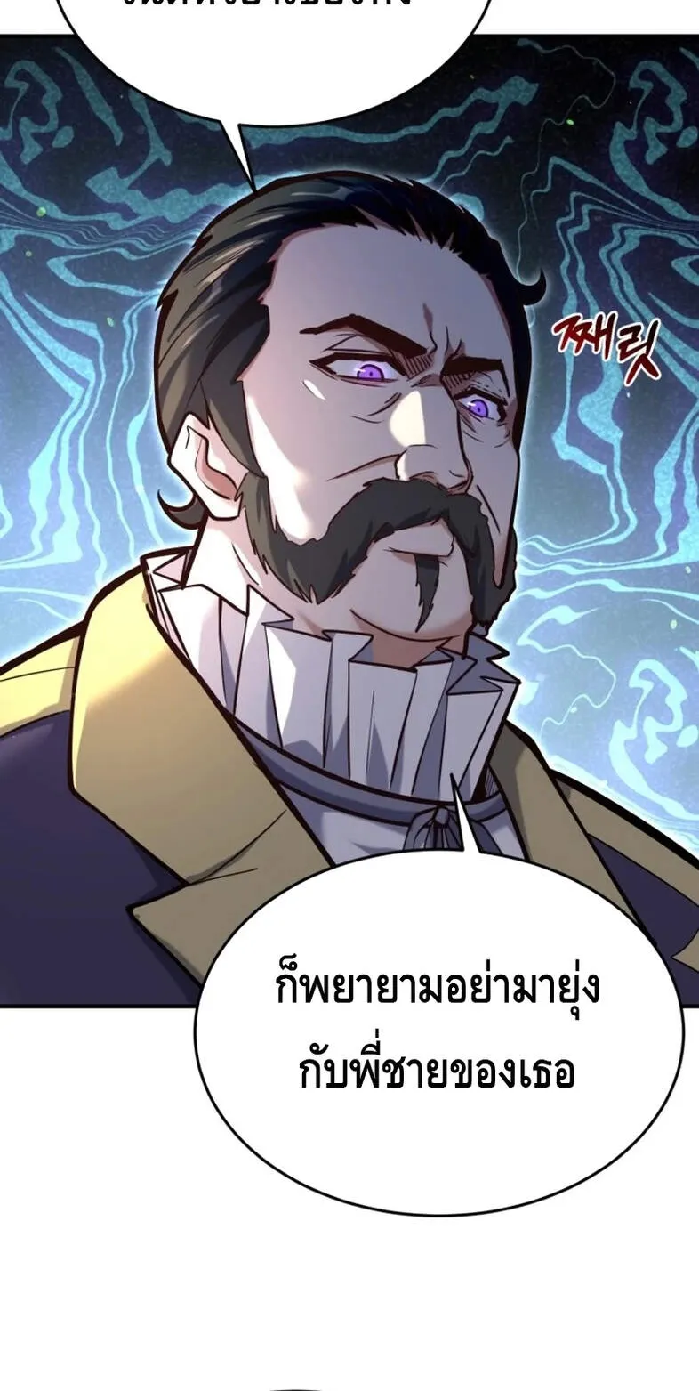 Reincarnation Sword Master ตอนที่ 6 หน้า 70