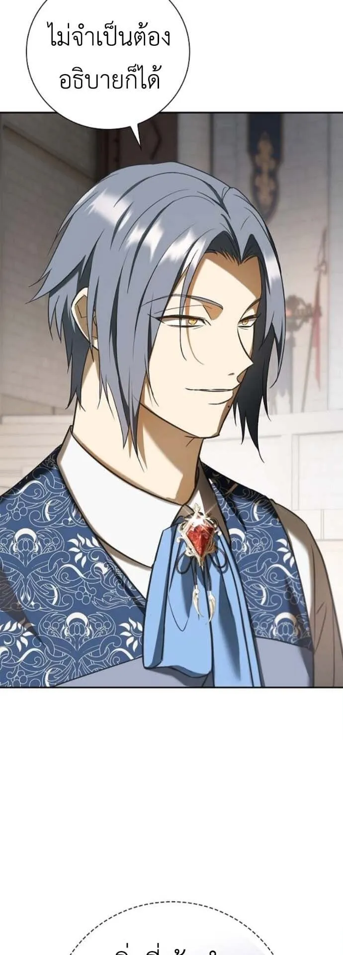 I Was Reincarnated as the Third Son of a Duke ตอนที่ 7 หน้า 6