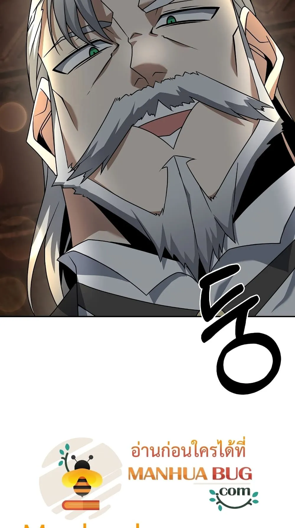 The Lazy Swordmaster ตอนที่ 1 หน้า 53