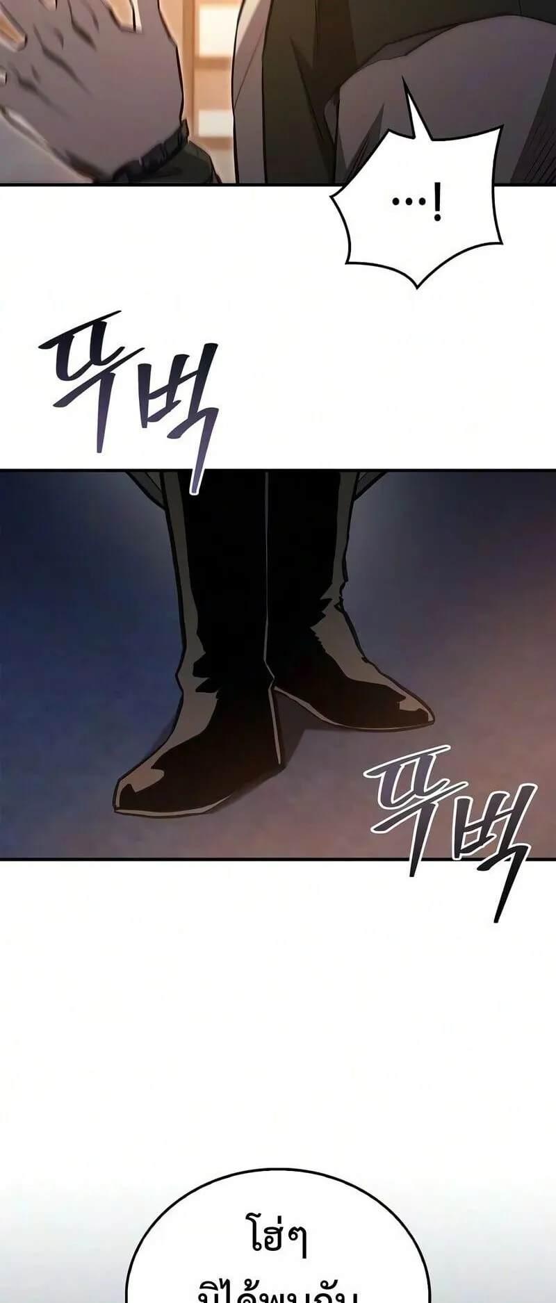 The Demonic Cult Instructor Returns ตอนที่ 53 หน้า 79