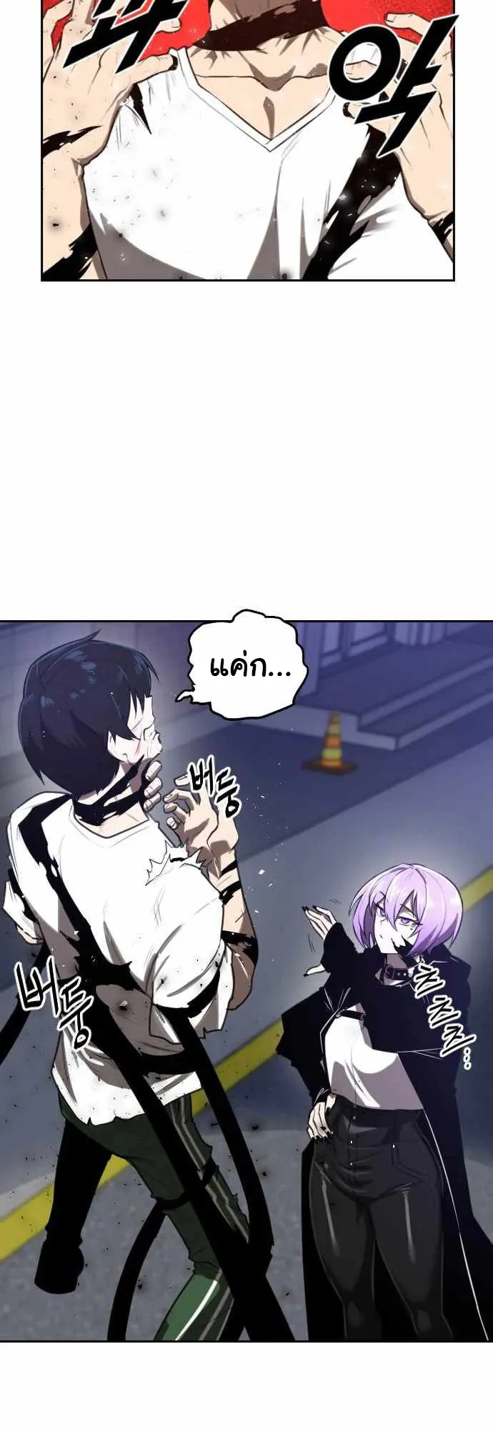 Rental Hero ตอนที่ 2 หน้า 83