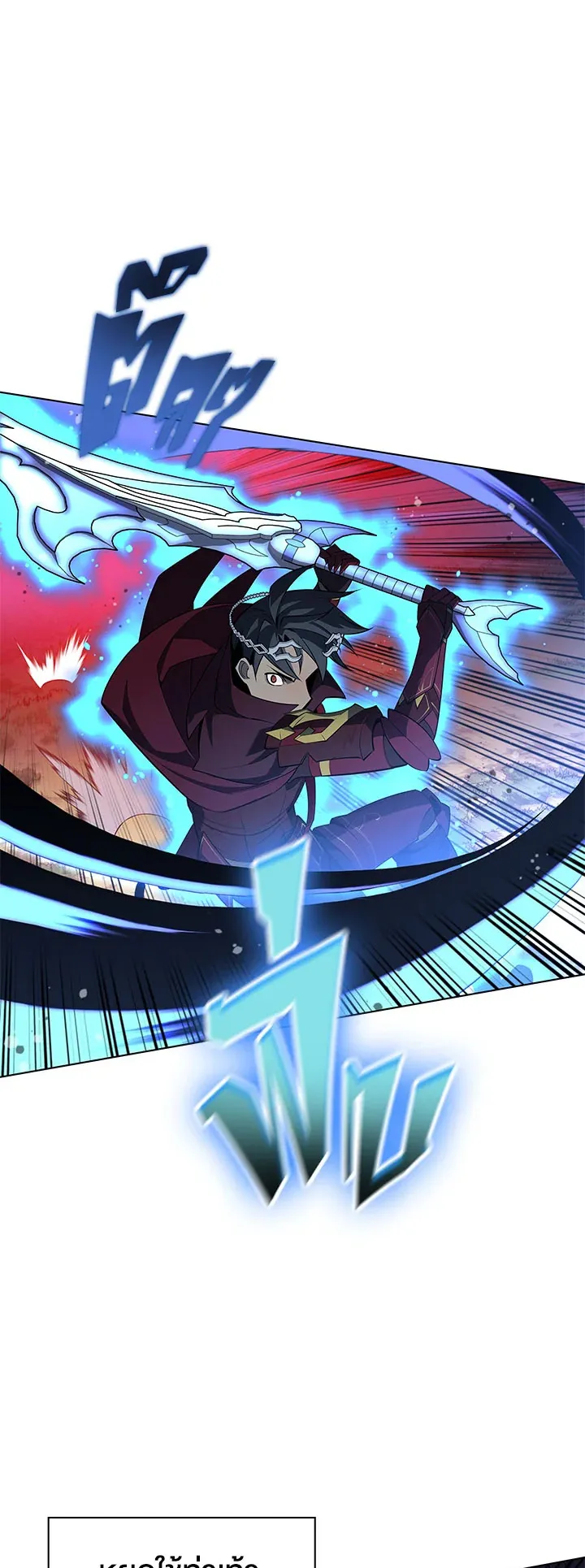 Overgeared ตอนที่ 121 หน้า 32
