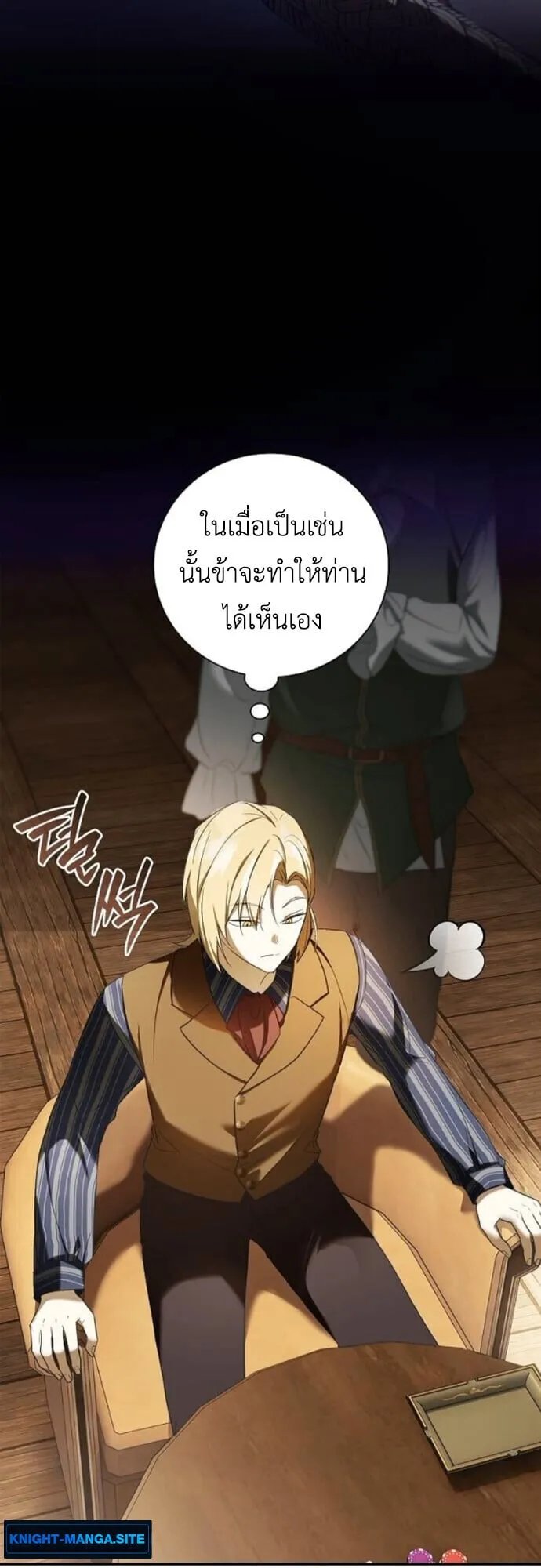 I Was Reincarnated as the Third Son of a Duke ตอนที่ 9 หน้า 9