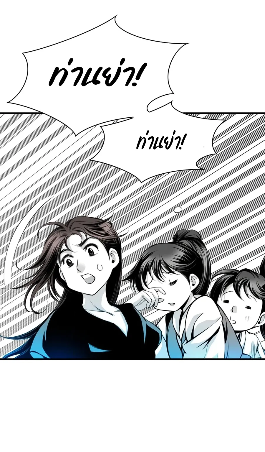 Way To Heaven ตอนที่ 4 หน้า 9