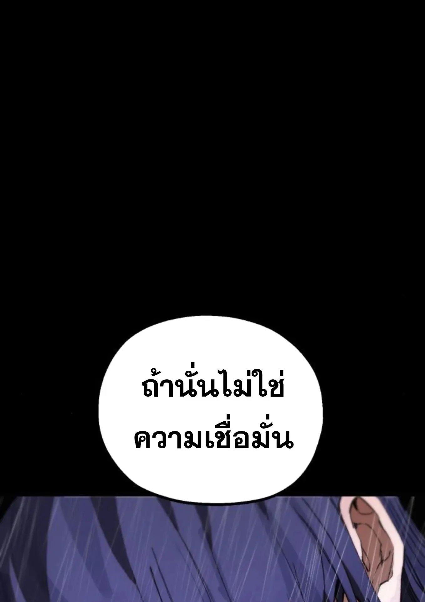 The Hero of the Heart Sword ตอนที่ 8 หน้า 35