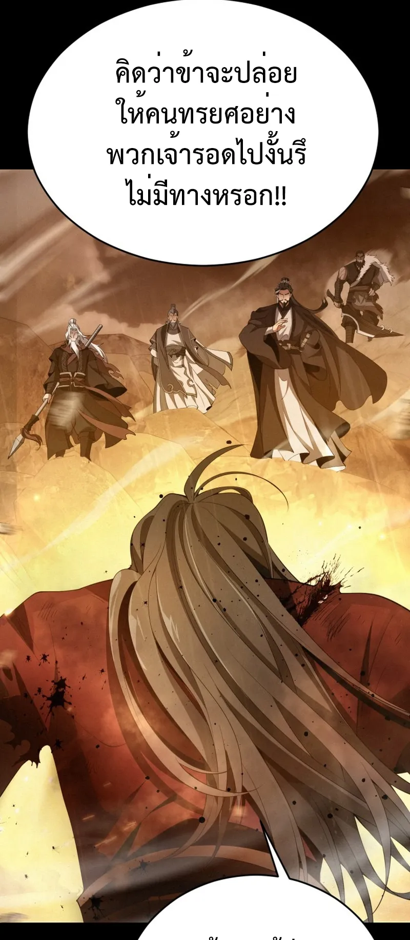 Reincarnated of Battle God ตอนที่ 1 หน้า 22